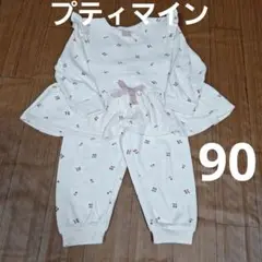 プティマイン パジャマセット★ 90