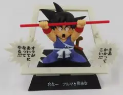 ドラゴンボール 孫悟空 フィギュア