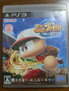 実況パワフルプロ野球2016