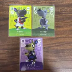 どうぶつの森 amiiboカード アップリケ アザラク カンロク