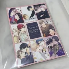 2026年最新】dear 定期購読者限定 小冊子の人気アイテム - メルカリ