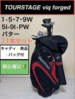 ブリヂストン ツアーステージ viq メンズ ゴルフクラブセット アイアンのサムネイル