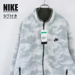 ★タグ付き★ナイキ ボアジャケット リバーシブル XL DQ4885-222