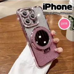 iPhone17Proケース ピンク キラキラ ラメ ミラー付 レンズ保護