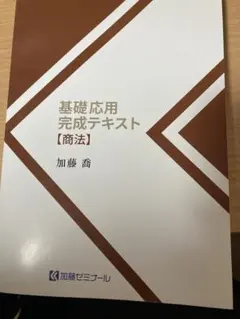 2025年最新】基礎応用完成テキストの人気アイテム - メルカリ