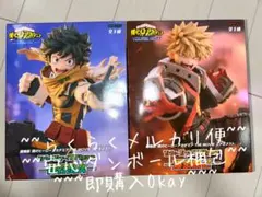 僕のヒーローアカデミア Trio-Try-iT Figure 2体　ヒロアカ