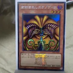 遊戯王カード 遊戯王OCG デュエルモンスターズ