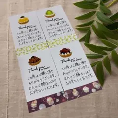 サンキューカード　手書き　40枚　サンクスカード