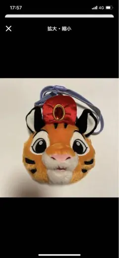 チャンドゥ 2つ パスケース 非売品 ディズニー ランド ディズニーシー
