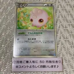 【PSA10】ポケモンカード　ジムプロモ　358 / SM-P　ププリン PSA10】ポケモンカード ジムプロモ 358 / SM-P ププリン - メルカリ