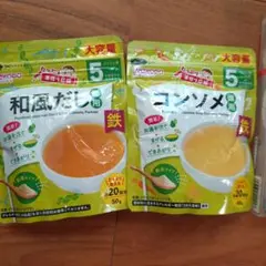 和光堂ベビーフード 離乳食 おまけ付きWAKODO 5ヶ月 コンソメ 和風だし