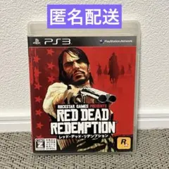 【匿名配送】レッド・デッド・リデンプション PS3 ソフト