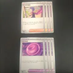 アンズの秘技 くさりもち 各4枚まとめ売り デッキパーツ