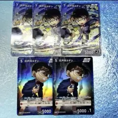 名探偵コナン カード 江戸川コナン SR R まとめ売り セット