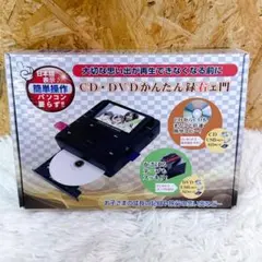 【未使用品】CD/DVD かんたん録右ェ門　DMR-0720 とうしょう パソコン要らず！CD/DVD録画・録音かんたん録右ェ門 DMR-0720