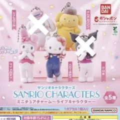 ♡サンリオキャラクターズ　ミニチュアチャーム〜ライブキャラクター〜　３種セット