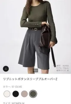 リブニットボタンスリーブプルオーバー