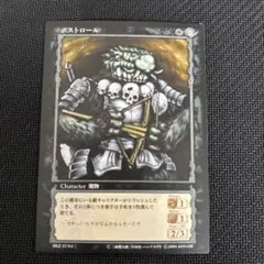 ベルセルクカード BERSERK TCG トロール BK1 094/160 - メルカリ