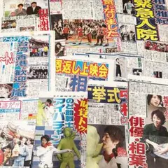 2026年最新】嵐切り抜きの人気アイテム - メルカリ