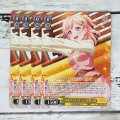 ヴァイスシュヴァルツ バンドリ おまけコレクション 広町七深 SSP サイン ヴァイス バンドリ “おまけコレクション”広町七深(SSP)(虹箔サイン入り