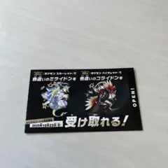 ポケモン スカーレット・バイオレット ミライドン　コライドン色違い