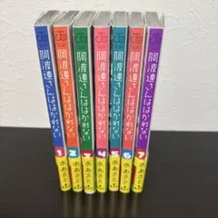 阿波連さんははかれない セット 1-7