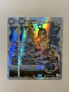 月下卍壊 ガ・リュミーズ 卍 ガリュミーズ ライザ コラボトレジャー 2