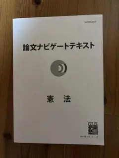伊藤塾 資格