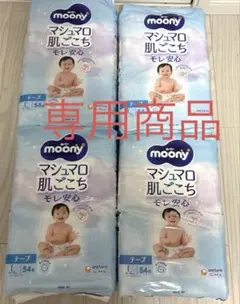 新品未使用】moony テープ Lサイズ 48枚×4パック - メルカリ