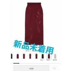 マメクロゴウチ タイトスカート ダークグレー（定価60500円。正規店 