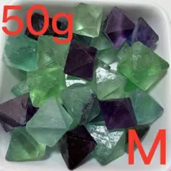 フローライト 蛍石 八面体 Mサイズ 50g 自然石 原石