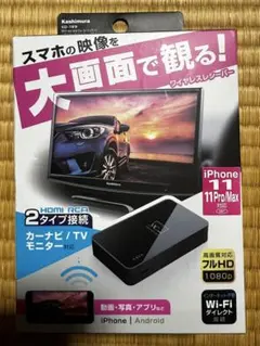 Kashimura KD-199 ミラーキャストレシーバー ミラーリング