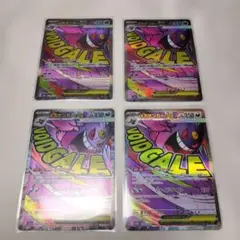【美品】センタリング◎メガゲンガーex MA 4枚 230/193 PSA10