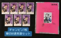 Stray Kids チャンビン 樂-STAR ポラロイド&通常盤 未開封