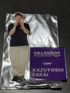 純烈　酒井一圭　アクリルスタンド