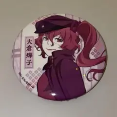 2025年最新】大倉燁子の人気アイテム - メルカリ