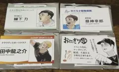 【匿名配送】 ハイキュー　ファンパーク　名刺カードコレクション　宮治　4枚セット