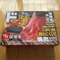 情熱価格 焼肉プレート 減煙亭 PT-YPS100-BKのサムネイル