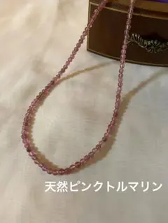 ピンクサファイア ジュエリー 2way ネックレス＆ブレスレット 宝石鑑別
