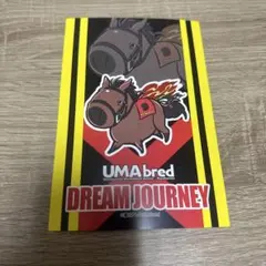 umabred 特典ポストカード　非売品　ドリームジャーニー