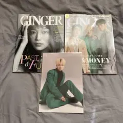 SEVENTEEN GINGER表紙 雑誌　セット