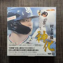 2026年最新】bbmベースボールカードセット 村上宗隆 神化の人気