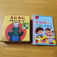 わにわにメモリーカード