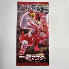 2026年最新】一撃マスター&連撃マスター ポケモンセンター・ポケモン
