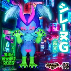 シレーヌ 原作カラー まとめ売り ソフビ デビルマン 2026年最新】シレーヌ ソフビの人気アイテム - メルカリ