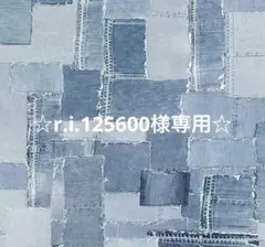 r.i.125600様 リクエスト 2点 まとめ商品