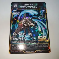 ゴライアスオオツノハナムグリ SR 蟲神器のサムネイル