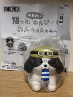 怒ったおおきいわんぴーす　わんちゃあぁぁん　ウソップ