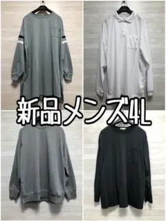 新品☆メンズ4L♪長袖トップス4枚セット♪コンバースも☆x954