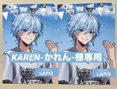 KAREN-かれん-様専用